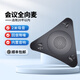 匯博士會(huì )議全向麥克風(fēng) 視頻會(huì )議USB麥克風(fēng)拾音器揚聲器 降噪消回聲 M1s（20㎡會(huì )議室用）