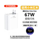 京充適用小米充電器120W/90W/67W/65w/55W/50W/33W超級閃充紅米快充頭數據線(xiàn)套裝金標充電頭加長(cháng)充電線(xiàn) 單頭【小米67W充電頭】