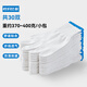 線(xiàn)手套 勞保耐磨工作手套 防滑 棉 加厚 白棉 紗棉線(xiàn)工地手套男女 400g線(xiàn)手套30雙