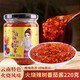 山王宜火燒泡椒辣椒醬 云南德宏特產(chǎn)火燒風(fēng)味辣醬調(diào)料醬蘸料拌飯醬剁椒 火燒樹番茄辣椒醬220g