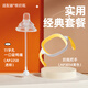 安配適配赫根龍年限定紀念龍瓶奶瓶配件學(xué)飲杯把手硅膠奶瓶把手柄 鴨嘴吸管組（11字孔+重力球）+手柄黃