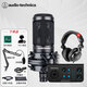 鐵三角（Audio-technica） AT2020電容麥克風(fēng)有聲書錄音設(shè)備喜馬拉雅話筒直播聲卡套裝 配midiplus M Pro聲卡【直播K歌推薦】