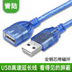 HD-LINK 純銅USB延長(zhǎng)線 USB 2.0手機(jī)充電線U盤(pán)鍵盤(pán)鼠標(biāo)電腦連接線加長(zhǎng)線USB燈電風(fēng)扇 【2.0版】透明藍(lán)色 10米