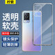 檸索 適用vivos9手機殼防摔vivo s9保護套透明殼全包邊軟殼全包V2072A男女款純色外殼薄 vivo S9【全透明軟殼】^超薄防摔