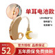 康復之家康復之家寶爾通助聽(tīng)器老年人重度耳聾耳背式無(wú)線(xiàn)隱形年輕人充電款 電池套裝一【標配+3月電池共30?！? title=