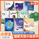 套裝10冊 國際大獎小說：注音版小學(xué)生一二三年級必讀兒童文學(xué)課外閱讀書籍國際獲獎小說：愛的教育安妮日記小王子海蒂秘密花園木偶奇遇記青鳥水孩子魯賓遜漂流記小飛俠彼得·潘 跟著教材讀名著