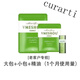 唯蜜瘦熱敷包瘦瘦包微商款腰帶套裝唯瘦蜜1.0加強版外敷包 單獨薬包+精油(無腰帶)老客戶款