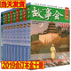 【單本包郵】2022-23-24年故事會全集 合訂本 136-158期 2018-2023故事會合訂本 故事會文摘 期刊雜志 故事會雜志通俗文學(xué)雜志 故事會2019合訂本全10冊