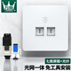 萬級（OFNPFTTH）網(wǎng)絡(luò)光纖插座面板 七類萬兆網(wǎng)線光纖墻壁插座二位雙口 移動光纖SC接口面板套裝 1-41616白色
