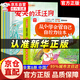 兒童自控力繪本 從小學(xué)會(huì)管自己 3-8歲兒童自我管理自控力繪本 名家繪本表達(dá) 兒童好習(xí)慣養(yǎng)成繪本 飲食管理8冊(cè) 漫畫兒童心理學(xué) 愛哭的汪汪狗繪本 自控力繪本【全套8冊(cè)】