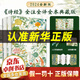【京倉直配】詩經(jīng)典藏版 十點(diǎn)讀書詩經(jīng)2024典藏版全新版上下全2冊(cè)詩經(jīng)全集譯注全譯全本彩圖滿庭芳三面書口刷邊華中科技大學(xué)出版社有書至美草木有本心經(jīng)折頁藏書票