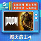 YUNLIYOUSTEAM游戲 PC英語(yǔ) 游戲 DOOM 毀滅戰士4 國區CDK 毀滅戰士4-游戲本體