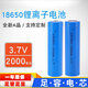 時(shí)可待ICR18650鋰電池3.7V 2000毫安充電寶電池組可充電芯4.2伏 二節18650-2000mah  尖頭+單充