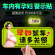 威曼斯車內(nèi)有孕婦車貼準(zhǔn)媽媽在車內(nèi)孕婦駕車寶寶汽車反光貼磁性貼紙警示 孕婦駕車【請(qǐng)多關(guān)照】 【磁吸款】強(qiáng)磁吸強(qiáng)反光