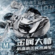 皓頓（HAUT TON）金屬大師路亞水滴輪遠(yuǎn)投防炸線打黑深線杯微物魚(yú)線輪漁輪筏釣 金屬大師標(biāo)準(zhǔn)款【泛用線杯】 左手型