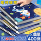 a4兒童畫(huà)畫(huà)本圖畫(huà)本幼兒園涂色小學(xué)生用畫(huà)圖本一年級空白美術(shù)繪畫(huà) 經(jīng)濟款【繪畫(huà)太空】4本/240頁(yè)* 繪畫(huà)【A4圖畫(huà)本】下單即送貼紙