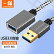 CABLE CREATION 一繩USB3.0彎頭公對母延長(cháng)線(xiàn)高速傳輸數據連接線(xiàn)電腦U盤(pán)鍵盤(pán)鼠標硬盤(pán)打印機擴展延長(cháng)加長(cháng)轉接線(xiàn) 鈦空灰直頭0.3米【USB3.0高速傳輸】 鋁殼棉網(wǎng)