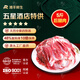 灘羊鮮生 寧夏灘羊肉 生鮮羊肉卷整卷新鮮羊肉片涮肉燒烤火鍋食材源頭直發(fā) 【去骨瘦肉】純后腿肉5斤