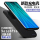 諾康士適用小米紅米10X/K30/20/背夾充電寶Note7/8pro電池移動電源快充便攜背充 Note8Pro【軟邊輕薄款】磨砂黑