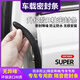 華飾汽車B柱密封條車門縫加裝防風防塵膠條全車降噪加厚款裝飾條通用