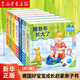 《單冊自選》德國好寶寶成長啟蒙親子書 全7冊 雅各布長大了 幼兒啟蒙 情緒管理繪本 德國好寶寶成長啟蒙親子書(共7冊)