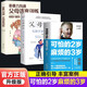 全套3冊(cè)可怕的兩歲2歲麻煩的3歲+父母話術(shù)+非暴力溝通父母的語言 溫柔的教養(yǎng)男女孩正面管教兒童心理學(xué)