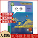 2024新版人教版9九年級上冊化學(xué)課本教材書(shū)初三上冊人教版化學(xué)課本人民教育出版社