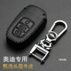 適用于奧迪鑰匙包真皮鑰匙套A3 A4L A6L A8L Q3 Q5 Q7 Q2 汽車(chē)鑰匙扣A1鑰匙 奧迪E款黑色