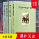歐亨利 馬克吐溫 莫泊桑短篇小說集 契科夫 契訶夫短篇小說選全集精選全套羊脂球中學(xué)生高中課外閱讀