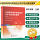 中國常用飼料常規(guī)成分及礦物元素含量表 農(nóng)業(yè)養(yǎng)殖飼料樣本基礎(chǔ)數(shù)據(jù)書 畜牧禽畜養(yǎng)殖行業(yè)設(shè)計(jì)飼料配方開發(fā)飼料新產(chǎn)品參考資料書 中國農(nóng)業(yè)大學(xué)出版社