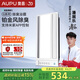 奧普（AUPU）智能浴霸S628M浴霸 鉑金凈味除臭 智能控制 強弱風(fēng)暖無(wú)線(xiàn)遙控