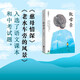 致母親 《人世間》作者梁曉聲的深情之作，《慈母情深》等多篇文章入選語文課本