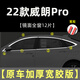 允和美15-23款別克威朗PRO車窗亮條裝飾條改裝門窗戶邊鍍鉻專用不銹鋼條 22-23款威朗PRO【鏡面全窗12片】
