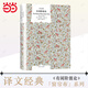 【當當】有閑階級論 譯文經(jīng)典 索爾斯坦凡勃侖 代表作之一 社會學 上海譯文
