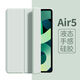 第三季 2022平板ipad保護套2021殼air5蘋(píng)果10全包mini6電腦pro11英寸7軟8 三折輕薄膚感殼【抹茶綠】 air4/air5【10.9寸】