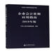 企業(yè)會(huì )計準則應用指南（2019年版 企業(yè)會(huì )計準則培訓指定用書(shū)）