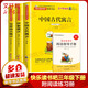 快樂(lè )讀書(shū)吧三年級下冊 伊索寓言+克雷洛夫寓言+中國古代寓言 全套3冊 小學(xué)生三年級課外閱讀書(shū)籍