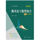 概率論與數(shù)理統(tǒng)計(jì)（第三版）學(xué)習(xí)參考（經(jīng)濟(jì)應(yīng)用數(shù)學(xué)基礎(chǔ)）