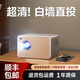 歡樂(lè)投【自動(dòng)對(duì)焦】2023新款投影儀家用超高清白天直投智能家庭影院辦公客廳臥室床頭墻投便攜式投影機(jī) 海思芯片+超清AI語(yǔ)音旗艦版 P6高配 +影視會(huì)員
