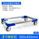 托士達鋁合金鏤空車(chē)烏龜車(chē)鋁合金框架車(chē)家用承物架車(chē)子四輪搬運車(chē)平板車(chē) 藍色護角內徑660*450配3寸TPR輪