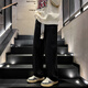 寫璇 直筒牛仔褲男春秋冬季新款港風學生復古純色簡約百搭寬松大碼胖子牛仔休閑褲青少年闊腿潮流拖地長褲子 黑色 XL