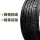 固鉑美國(guó)固鉑輪胎 CS4 TOURING PLUS 途虎包安裝 235/55R18 100V