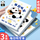 佐瀾哲 小學(xué)生聽寫本語文一年級拼音本田字格二三四五年級初中英語單詞生字詞語小學(xué)作業(yè)本 田字格