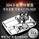宇太（YUTAI） 304不銹鋼餐盤(pán)成人學(xué)生食堂飯盤(pán)分餐盤(pán)分格加厚單位飯盒餐具套裝 1.5大圓五格套裝(盤(pán)碗勺筷304)