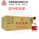 五糧液股份帝王經(jīng)典濃香型白酒 45度 100mL 24瓶 小酒2014年整箱