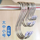 希盼雙頭掛鉤 多用大號多功能s掛鉤家用雙頭鉤子不銹鋼兩頭廚房掛衣架 大號10個裝