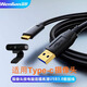 溫聯(lián)USB3.0轉type-C高速連接線(xiàn)攝像頭高清傳輸線(xiàn)延長(cháng)線(xiàn)適用于?？盗_技小米明日維海德等聲卡全向麥克風(fēng) 黑色高清【Type-c接口】支持4k 8米高清Type-c轉USB3.0