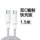 Apple專(zhuān)用原裝蘋(píng)果iPhone15數據線(xiàn)30WPD快充蘋(píng)果15pro手機充電線(xiàn) 【蘋(píng)果15全系列】適35w 1.5m*2