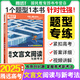 2026騰遠(yuǎn)高考語(yǔ)文2025秋新高中高三專項(xiàng)訓(xùn)練滿分作文古代文化常識(shí)文言文閱讀古詩(shī)詞75篇語(yǔ)言文字運(yùn)用作文素材真題高三高中優(yōu)秀作文素材大全 新高考/全國(guó)卷萬(wàn)唯高考騰遠(yuǎn)高考解題達(dá) 高考文言文閱讀