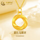 中國黃金（CHINA GOLD）莫比烏斯黃金項鏈女款足金吊墜鎖骨鏈素圈新年節生日禮物送女友 莫比烏斯環(huán)吊墜【配S925鏈】